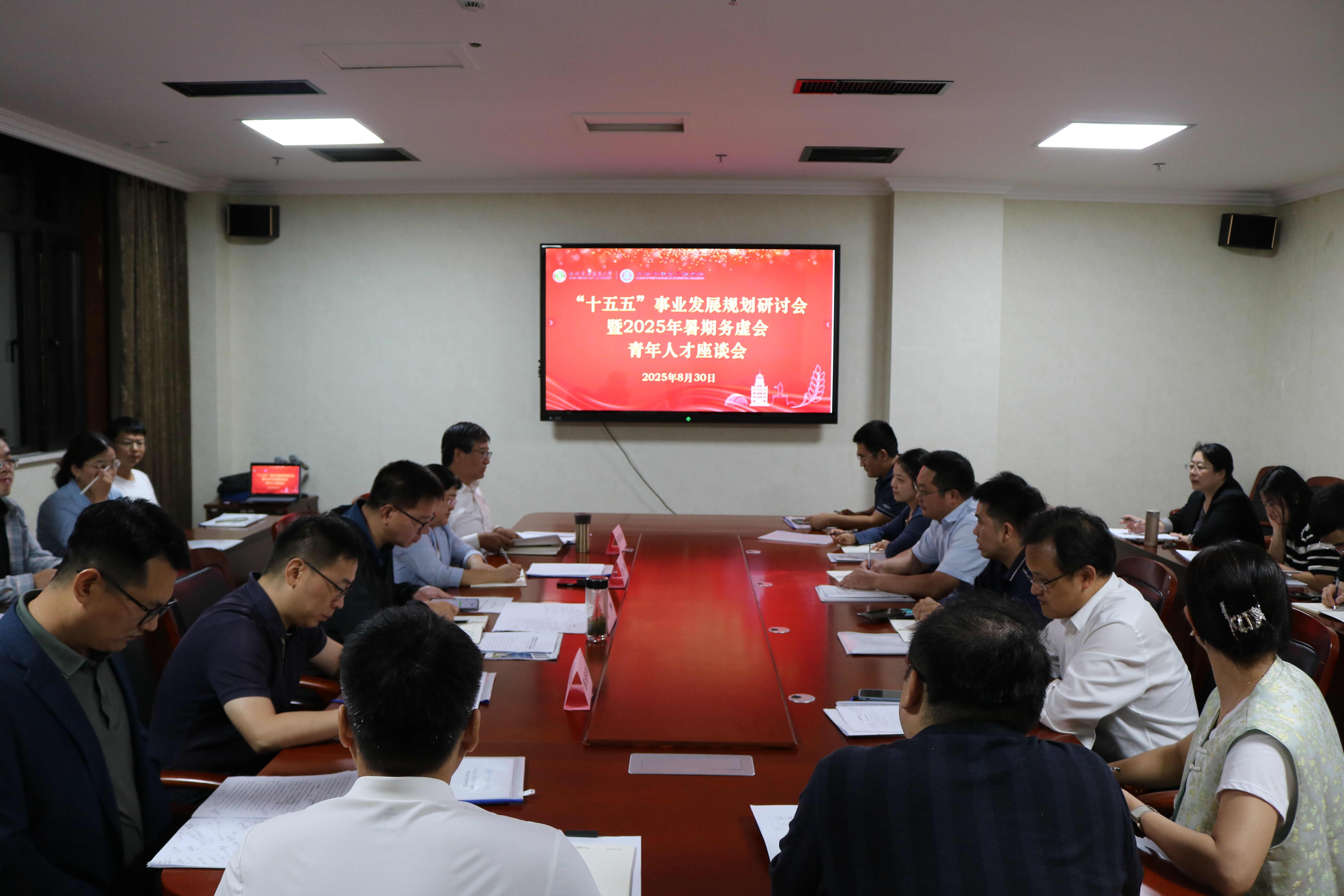 青年人才座谈会.jpg
