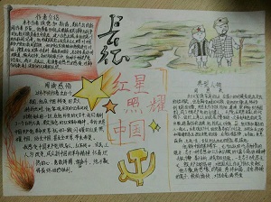 b4eaa14706a2418d924eeffd2daee937.jpg 手抄报X.jpg